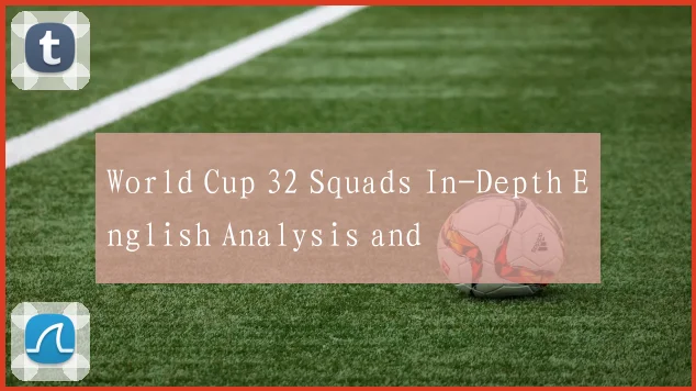 World Cup 32 Squads In-Depth English Analysis and